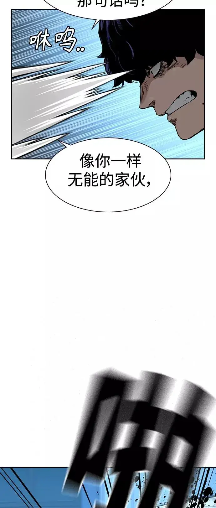 漫画《街头生存手册》第49话第44张图