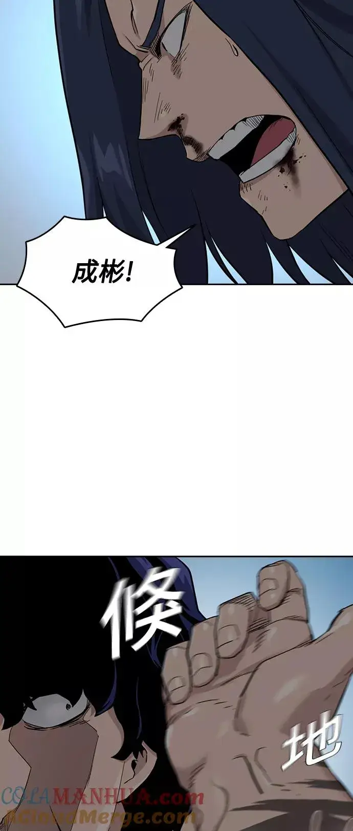 漫画《街头生存手册》第49话第49张图