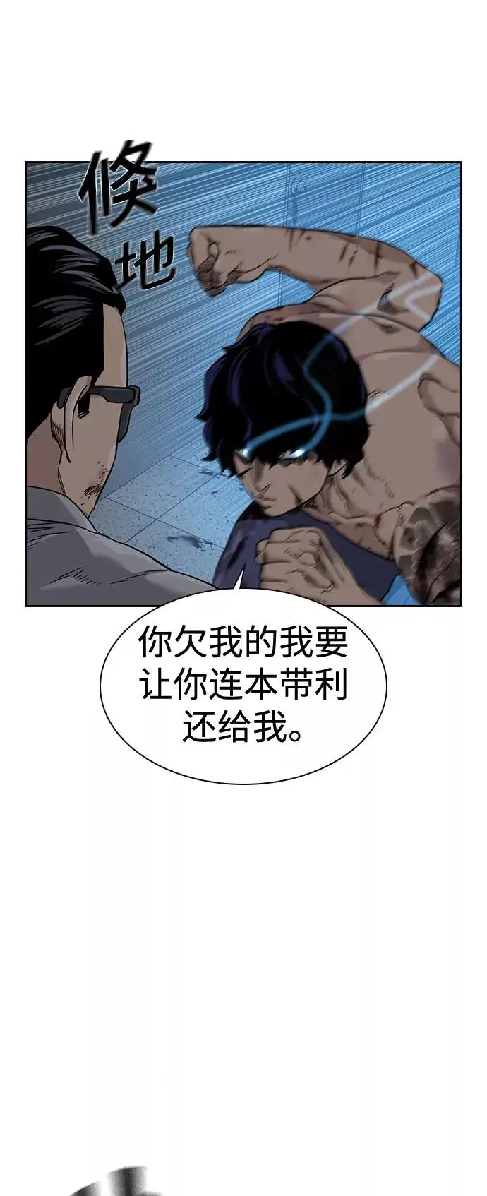 漫画《街头生存手册》第49话第54张图