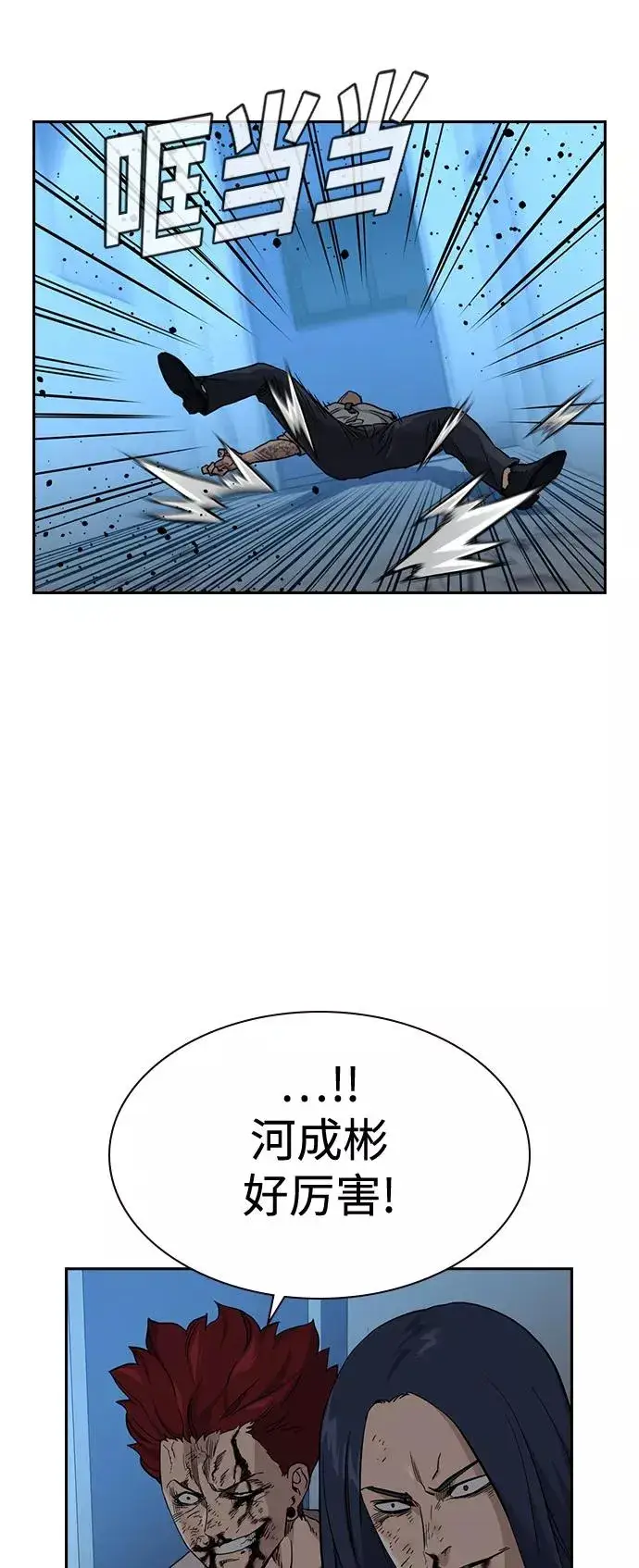 漫画《街头生存手册》第49话第57张图