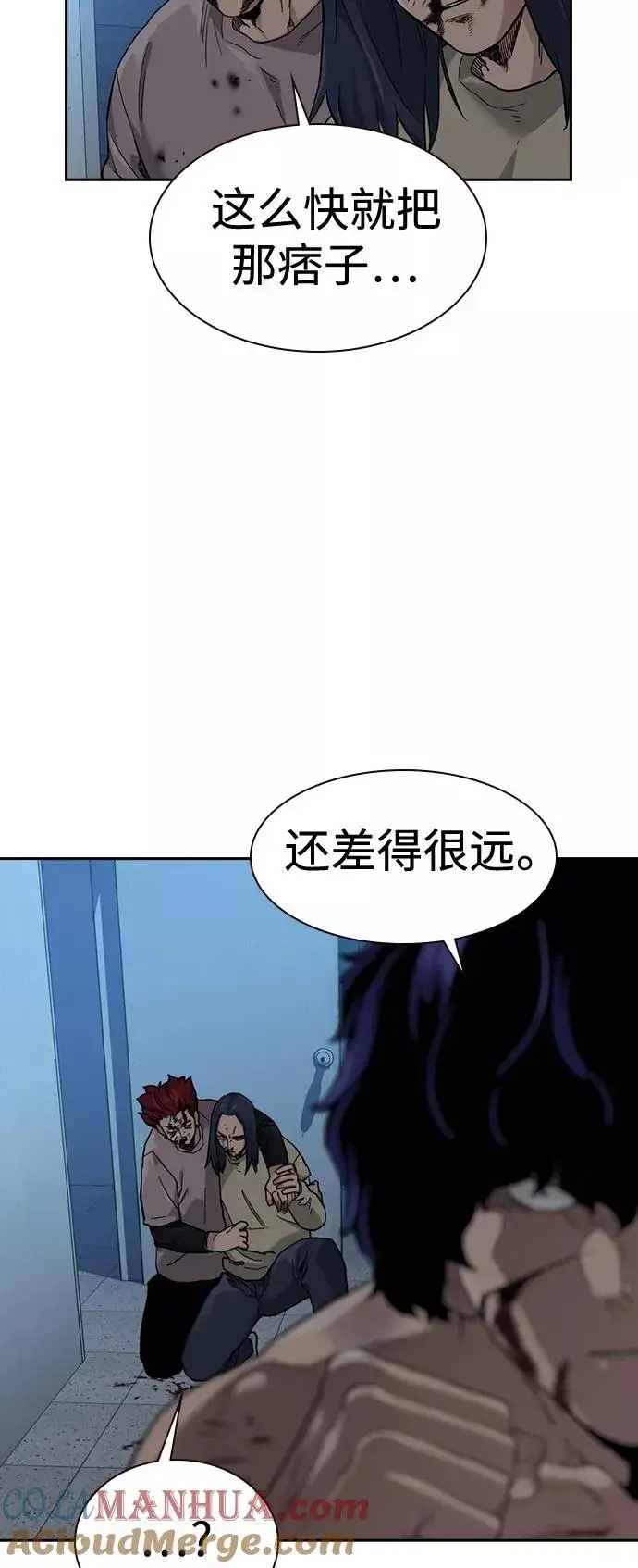 漫画《街头生存手册》第49话第58张图