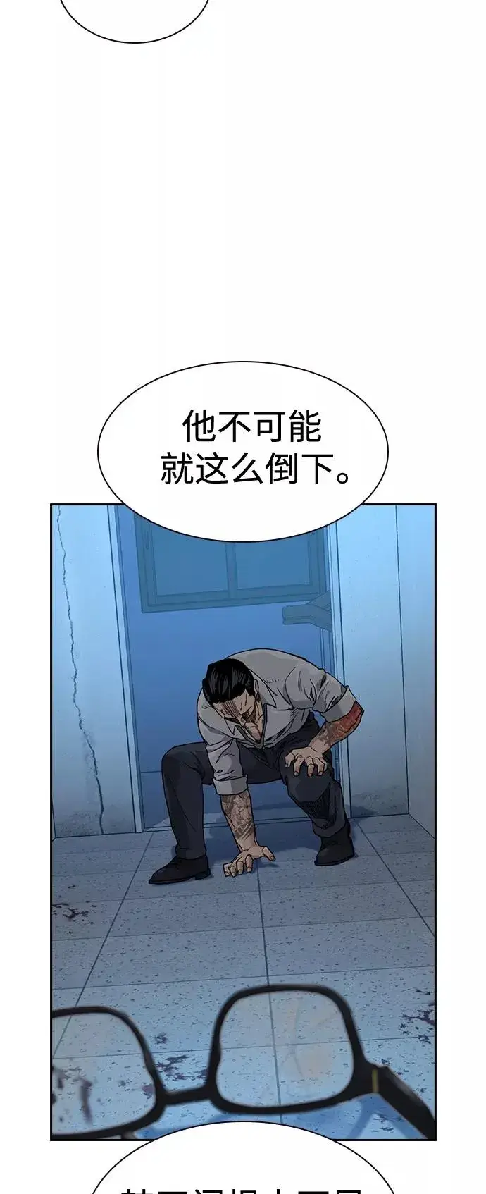 漫画《街头生存手册》第49话第59张图