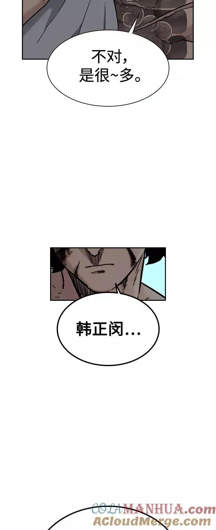 漫画《街头生存手册》第49话第61张图