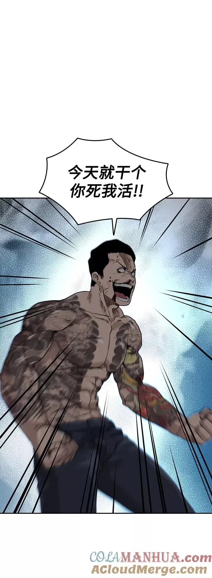 漫画《街头生存手册》第49话第64张图