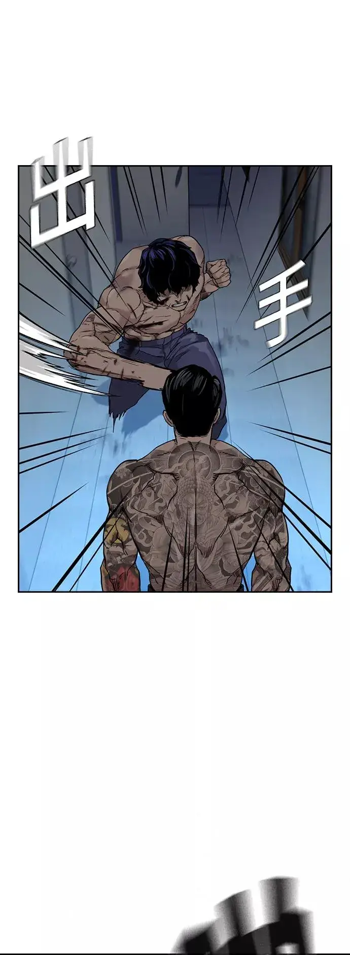 漫画《街头生存手册》第49话第65张图
