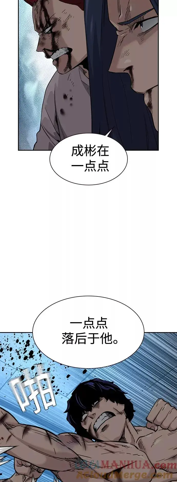 漫画《街头生存手册》第49话第70张图