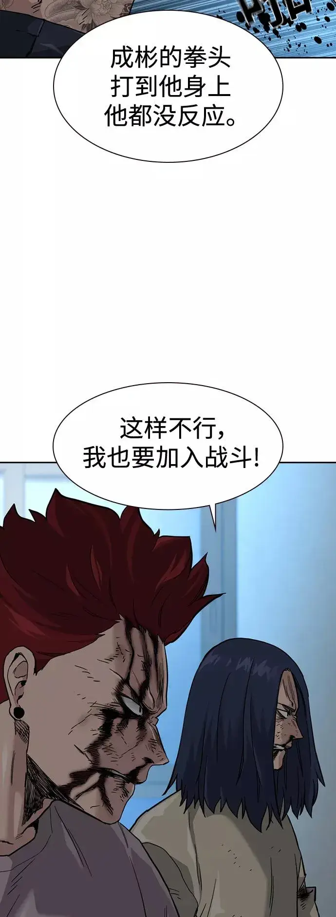 漫画《街头生存手册》第49话第72张图