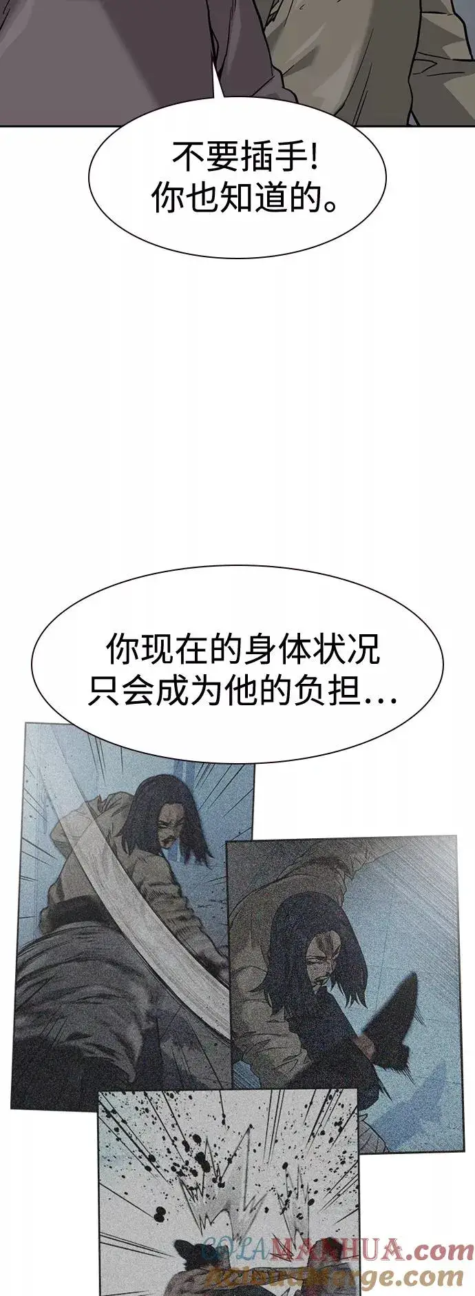 漫画《街头生存手册》第49话第73张图