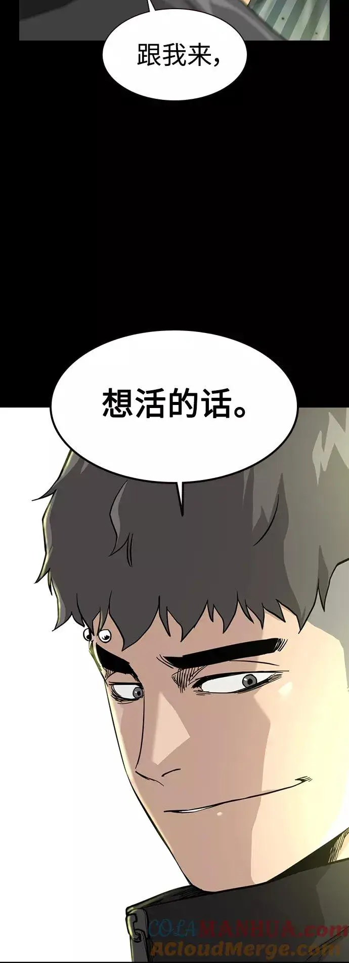 漫画《街头生存手册》第49话第82张图