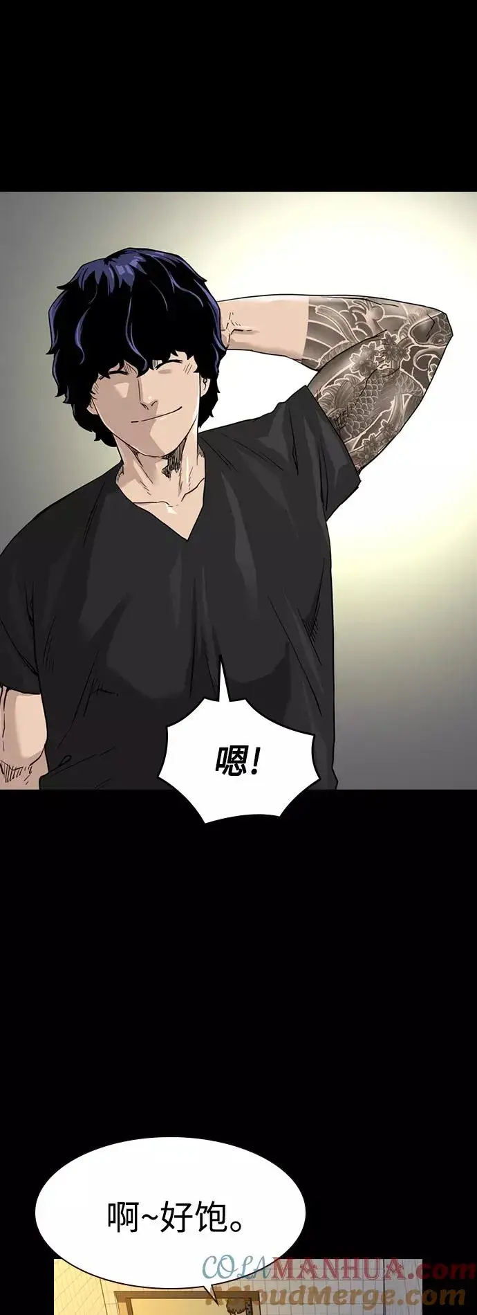 漫画《街头生存手册》第49话第85张图