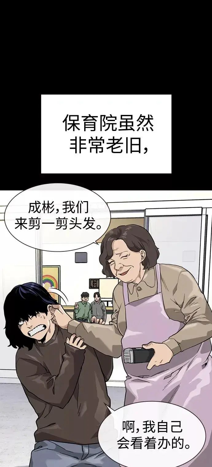 漫画《街头生存手册》第49话第9张图