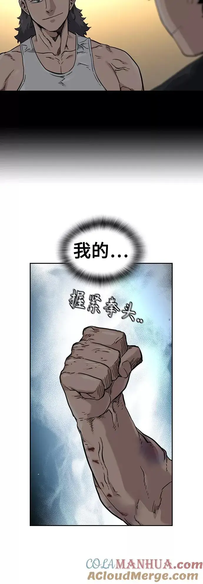 漫画《街头生存手册》第49话第91张图