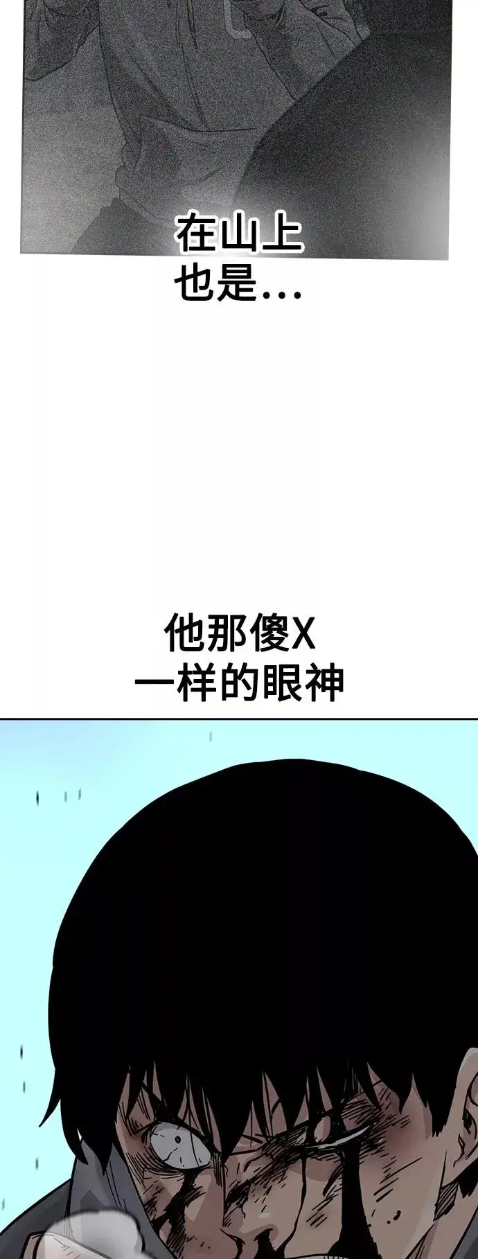 漫画《街头生存手册》第50话第11张图