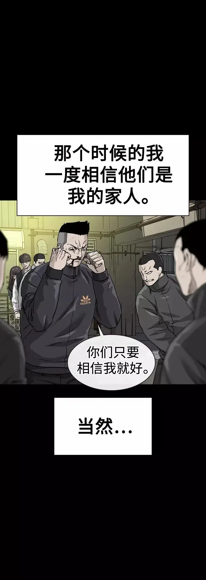 漫画《街头生存手册》第50话第14张图