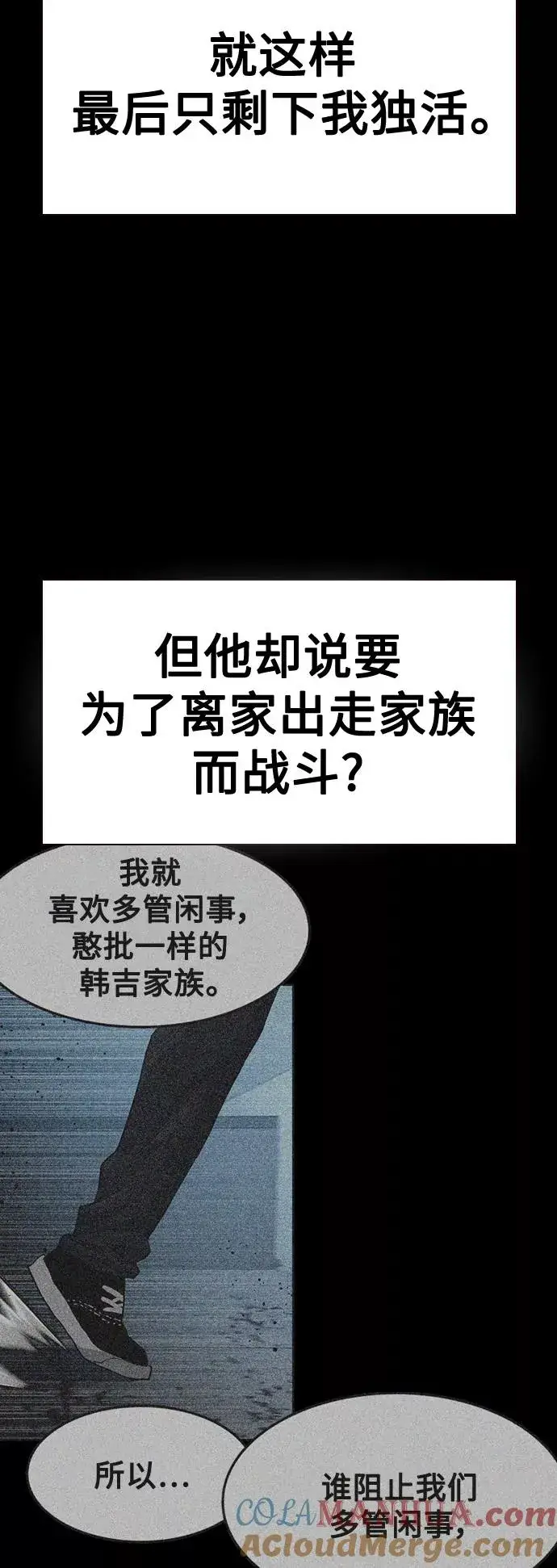 漫画《街头生存手册》第50话第22张图