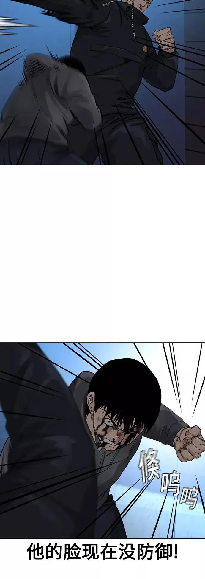 漫画《街头生存手册》第50话第26张图