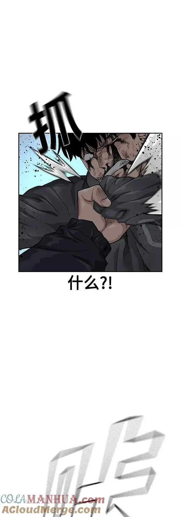漫画《街头生存手册》第50话第28张图
