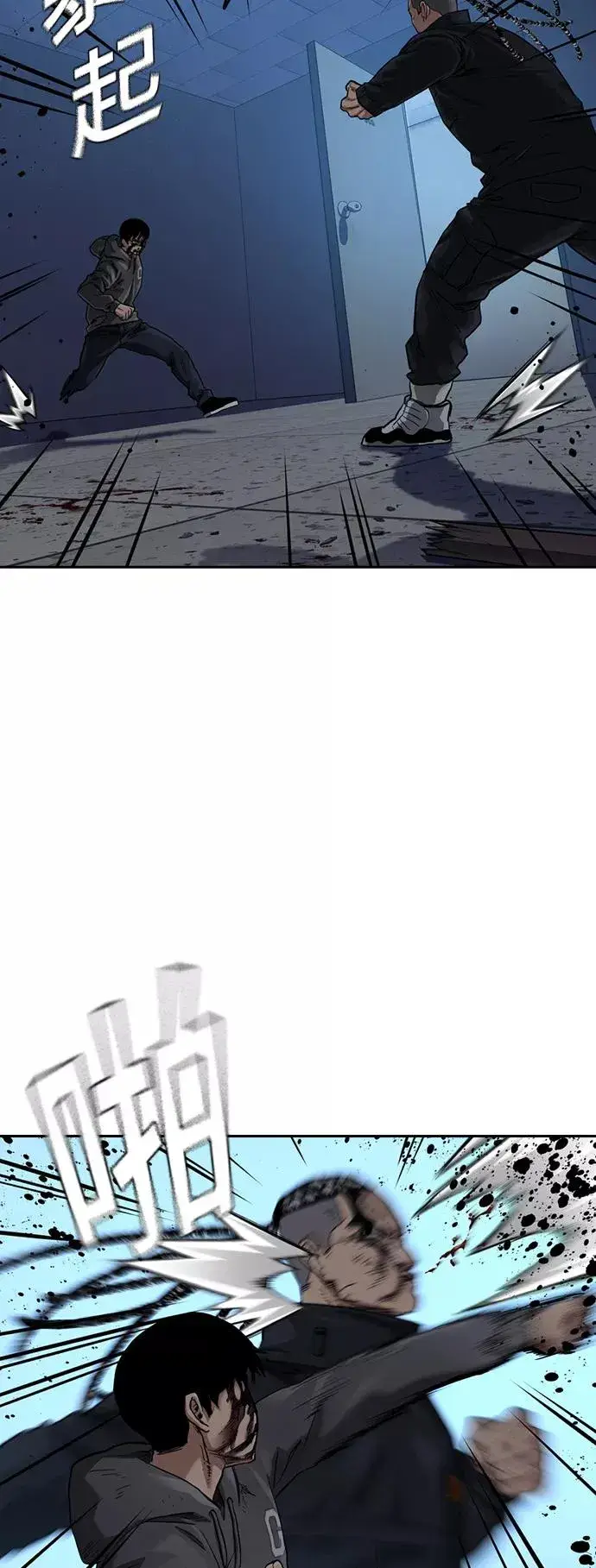 漫画《街头生存手册》第50话第3张图