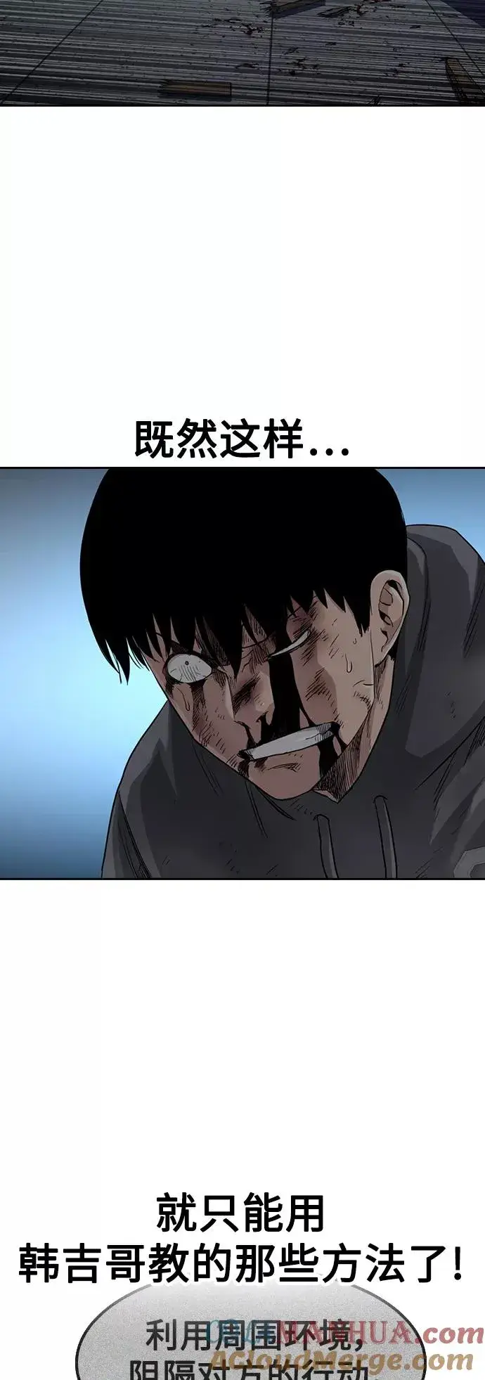 漫画《街头生存手册》第50话第34张图