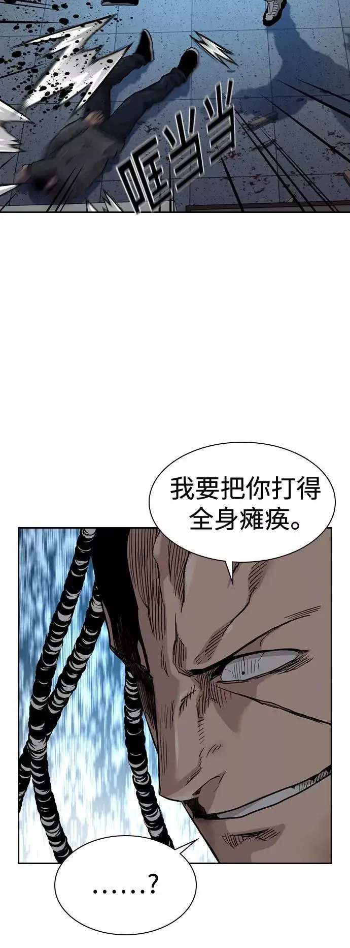 漫画《街头生存手册》第50话第48张图