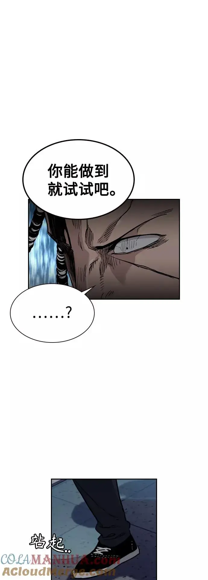 漫画《街头生存手册》第50话第49张图