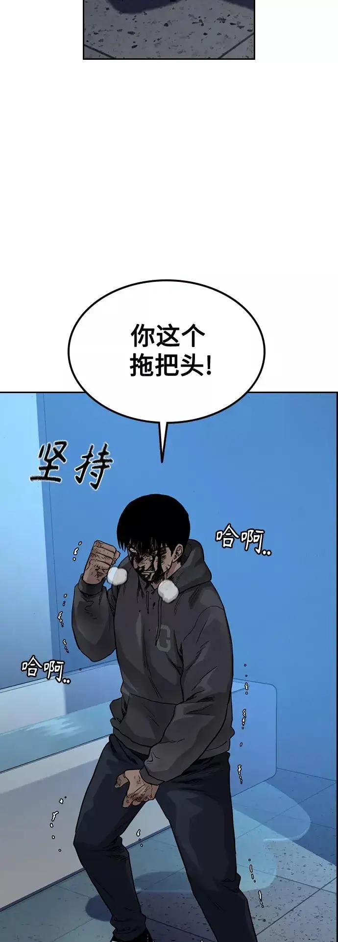 漫画《街头生存手册》第50话第50张图