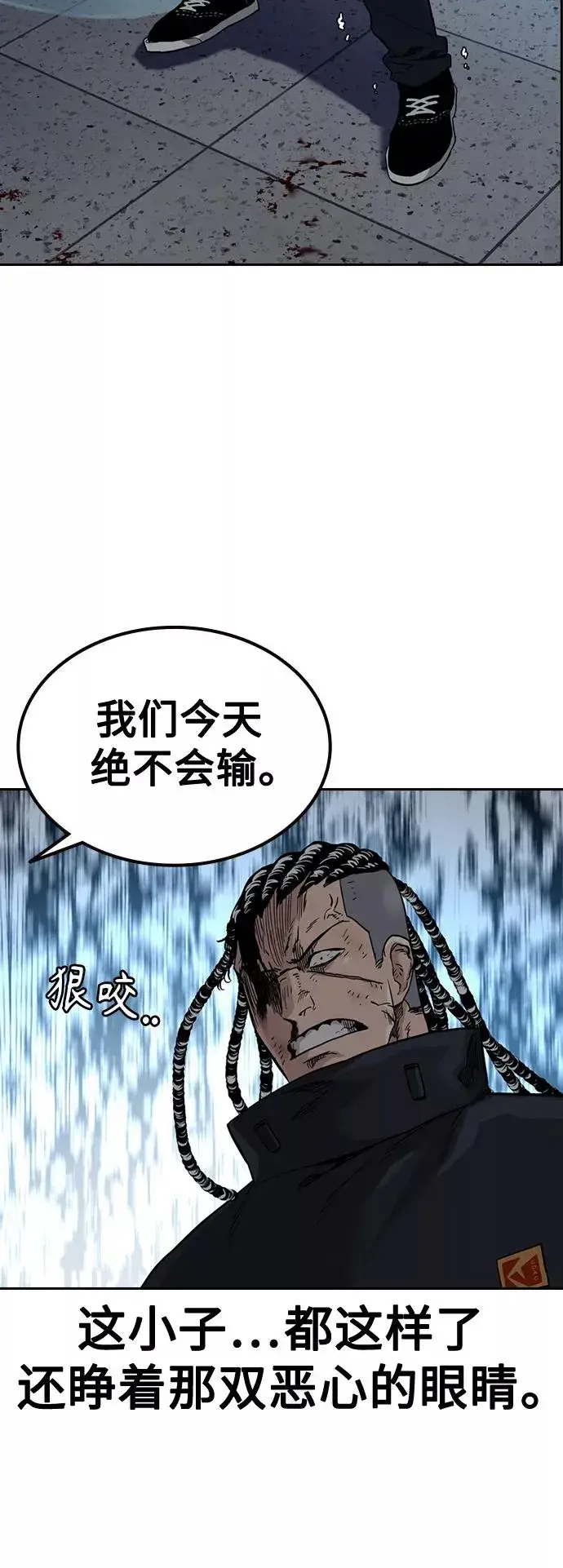 漫画《街头生存手册》第50话第51张图