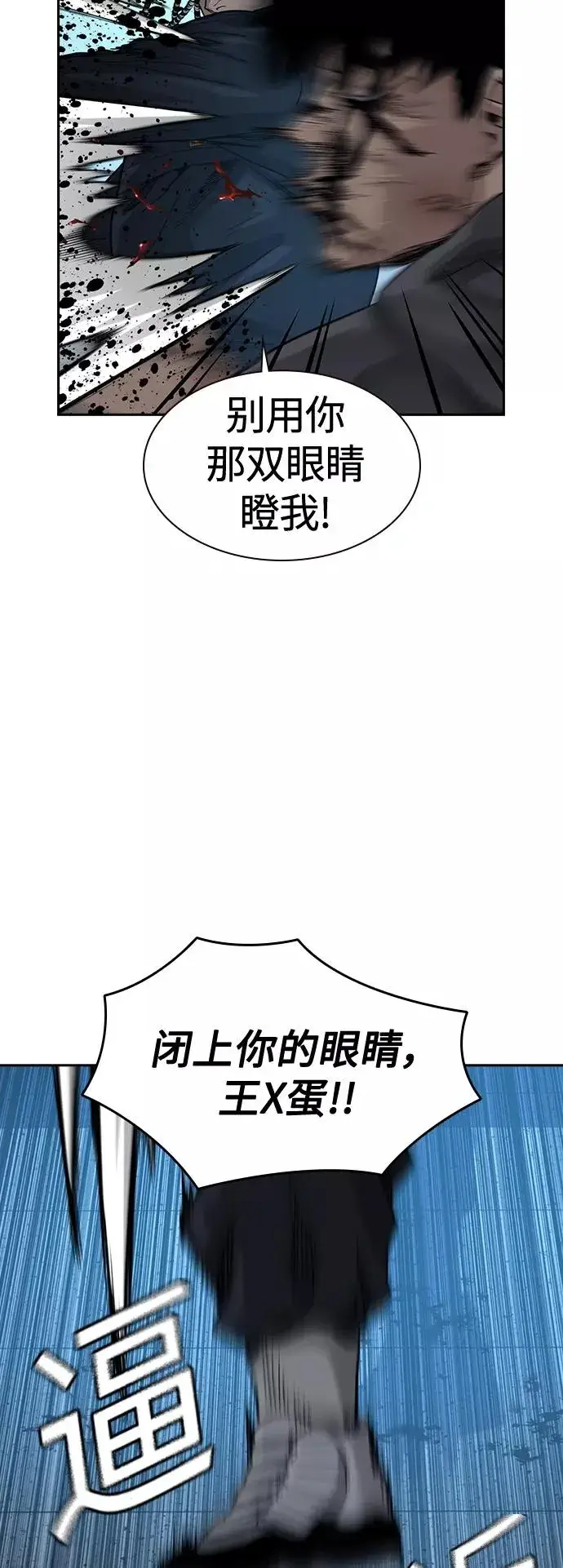 漫画《街头生存手册》第50话第53张图
