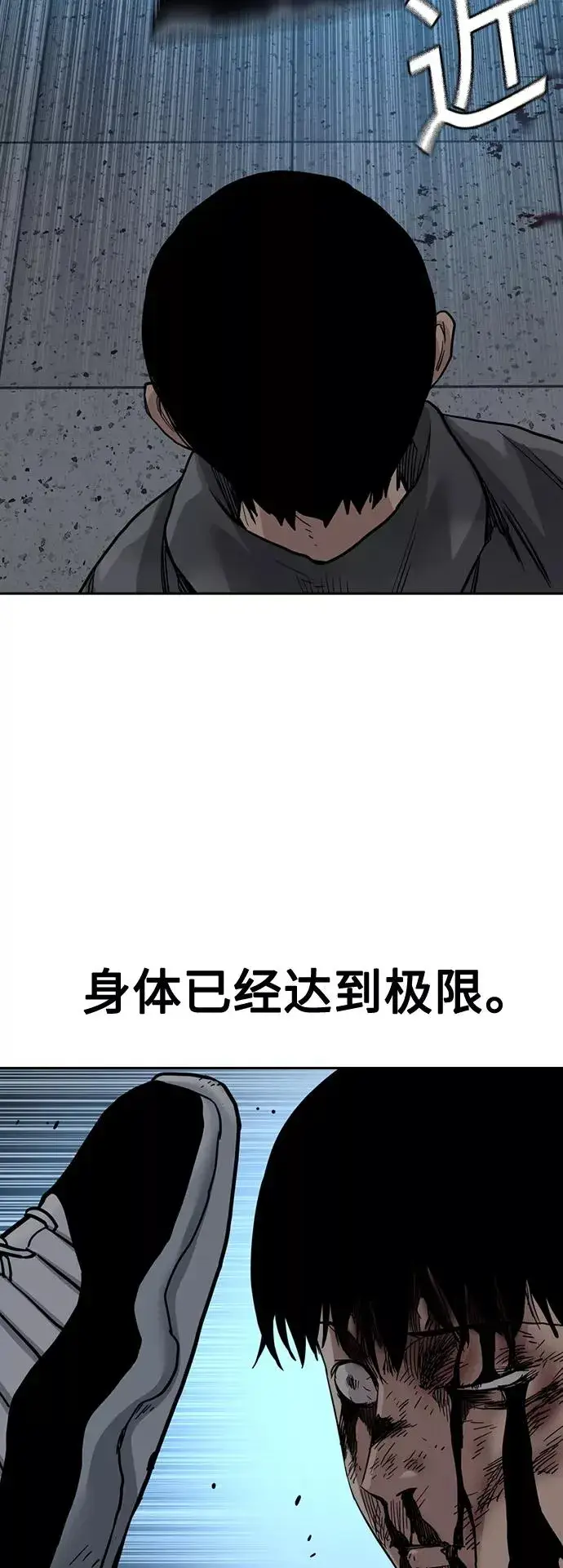漫画《街头生存手册》第50话第54张图
