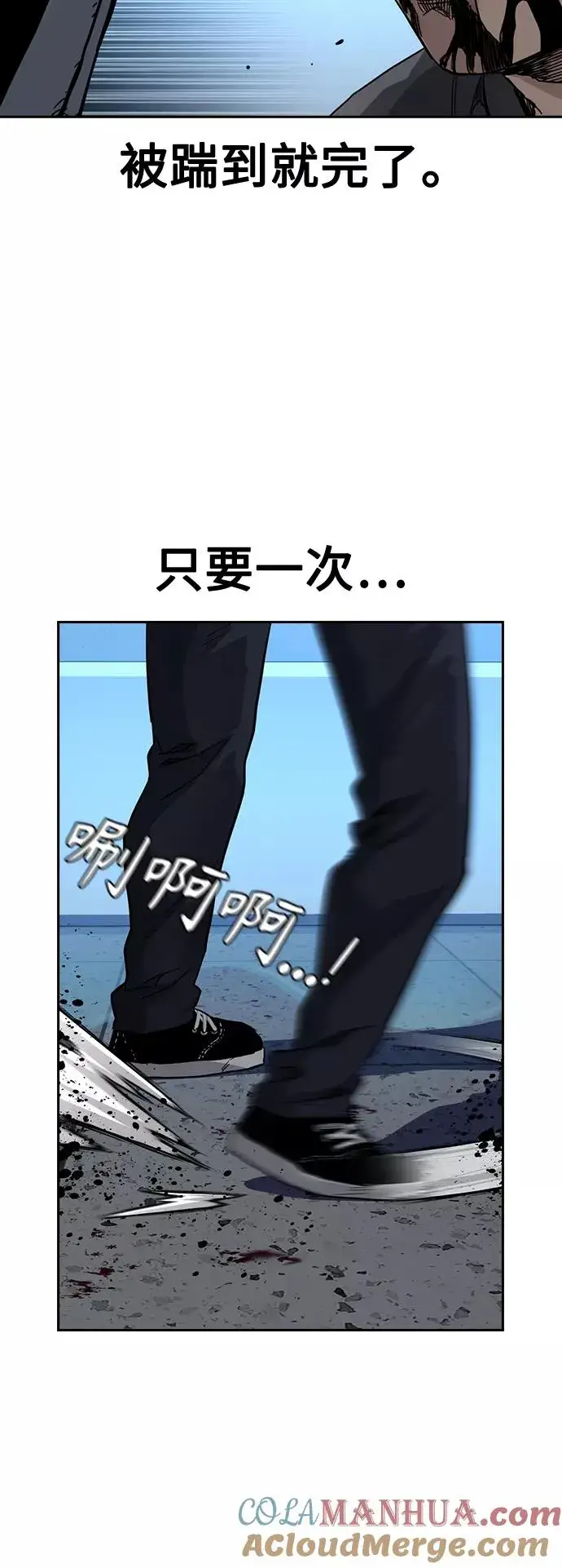 漫画《街头生存手册》第50话第55张图