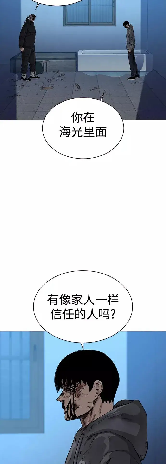 漫画《街头生存手册》第50话第59张图