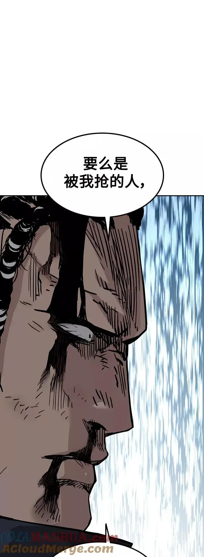 漫画《街头生存手册》第50话第61张图