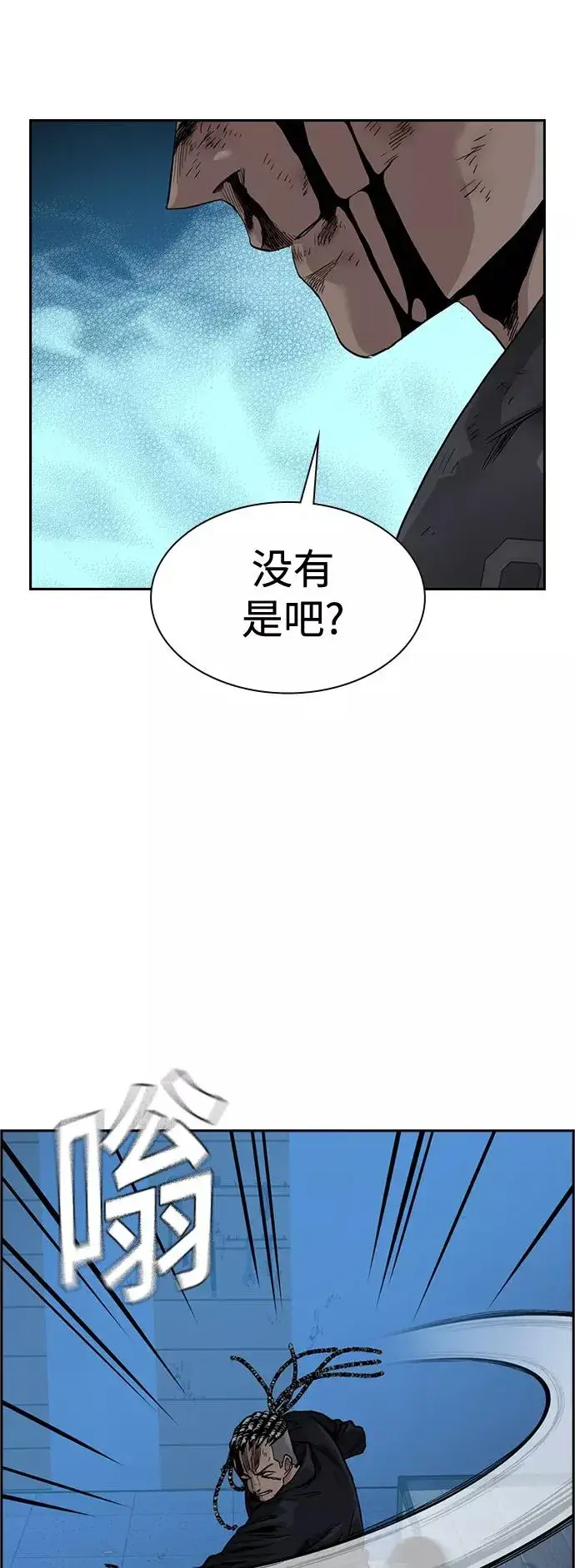 漫画《街头生存手册》第50话第63张图