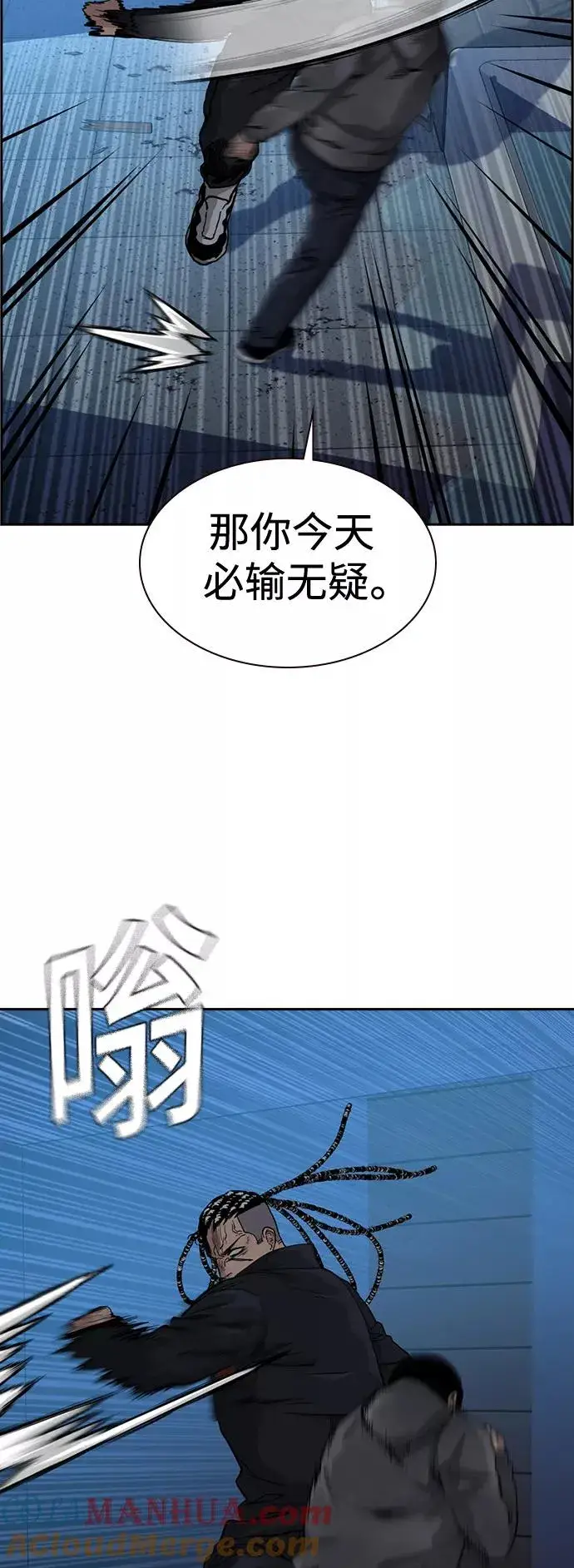 漫画《街头生存手册》第50话第64张图