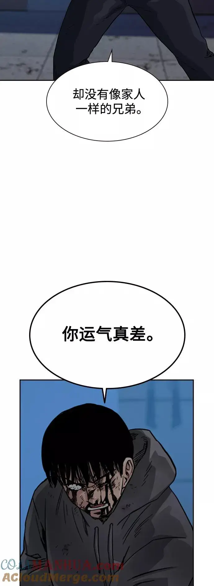 漫画《街头生存手册》第50话第70张图