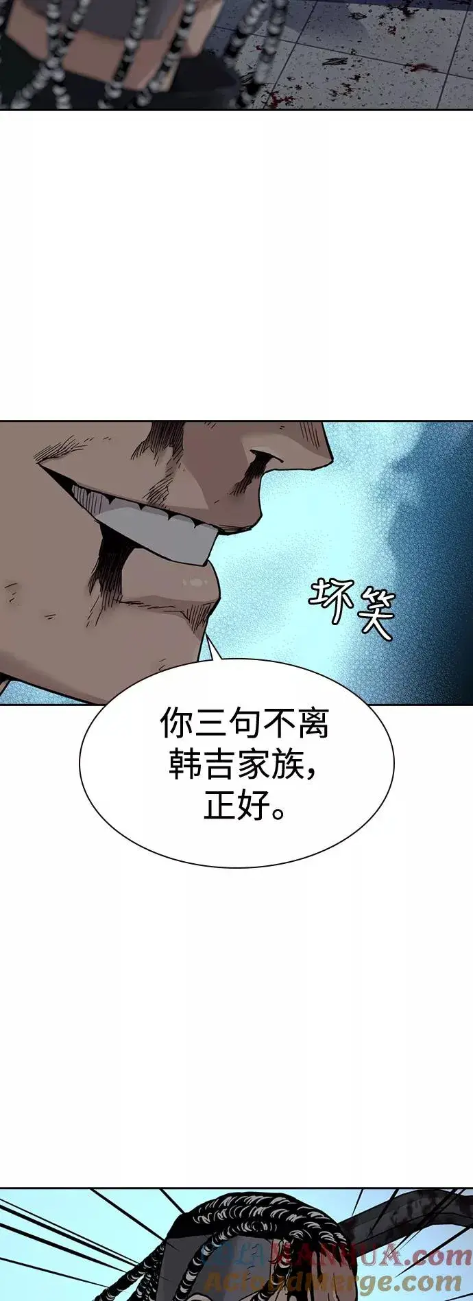 漫画《街头生存手册》第50话第73张图