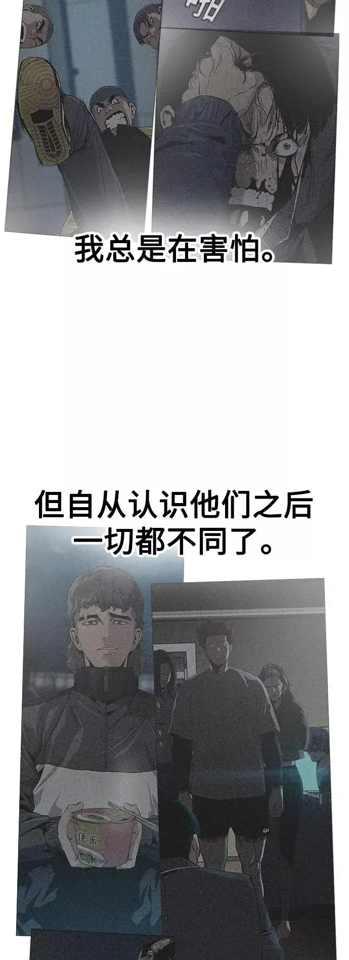漫画《街头生存手册》第50话第75张图
