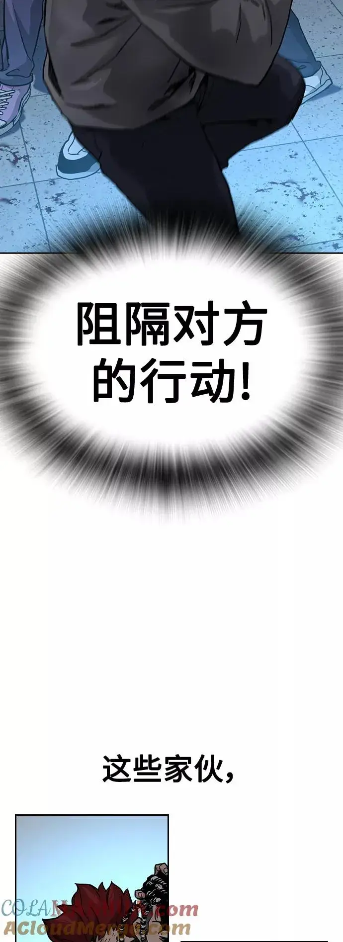 漫画《街头生存手册》第50话第79张图