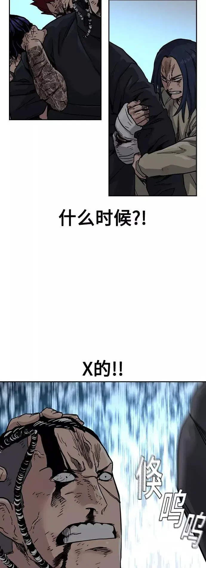 漫画《街头生存手册》第50话第80张图