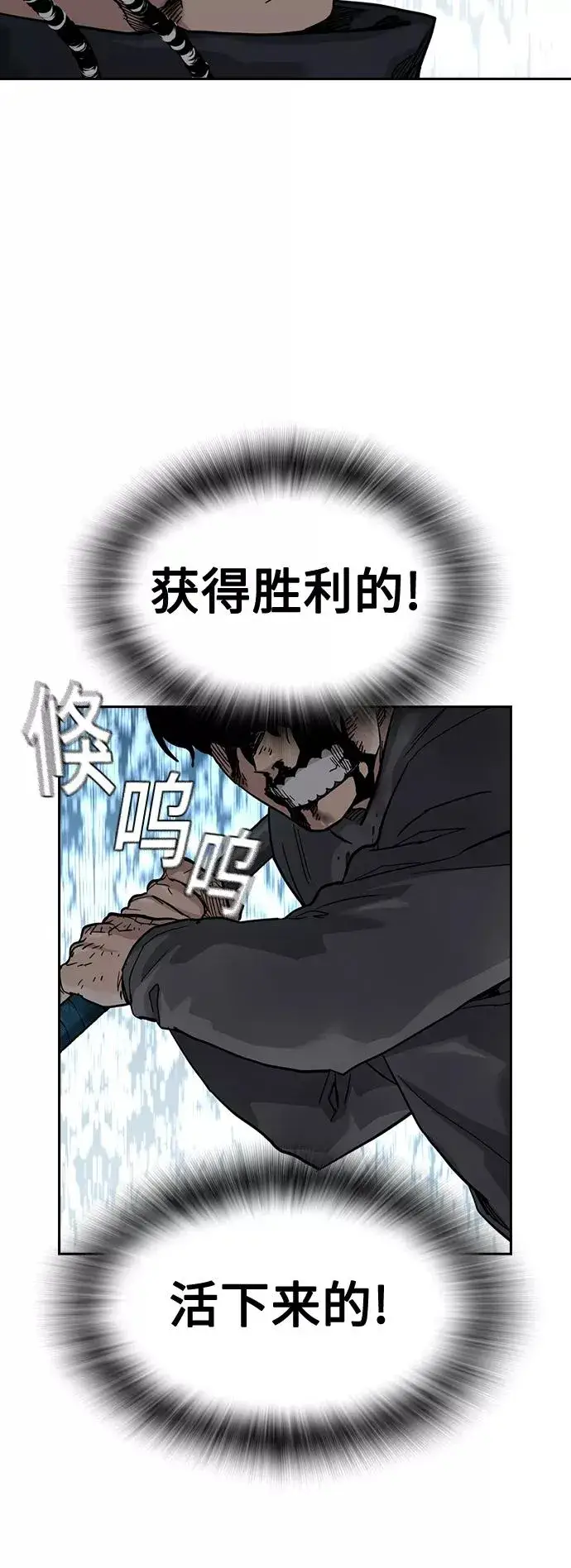 漫画《街头生存手册》第50话第81张图
