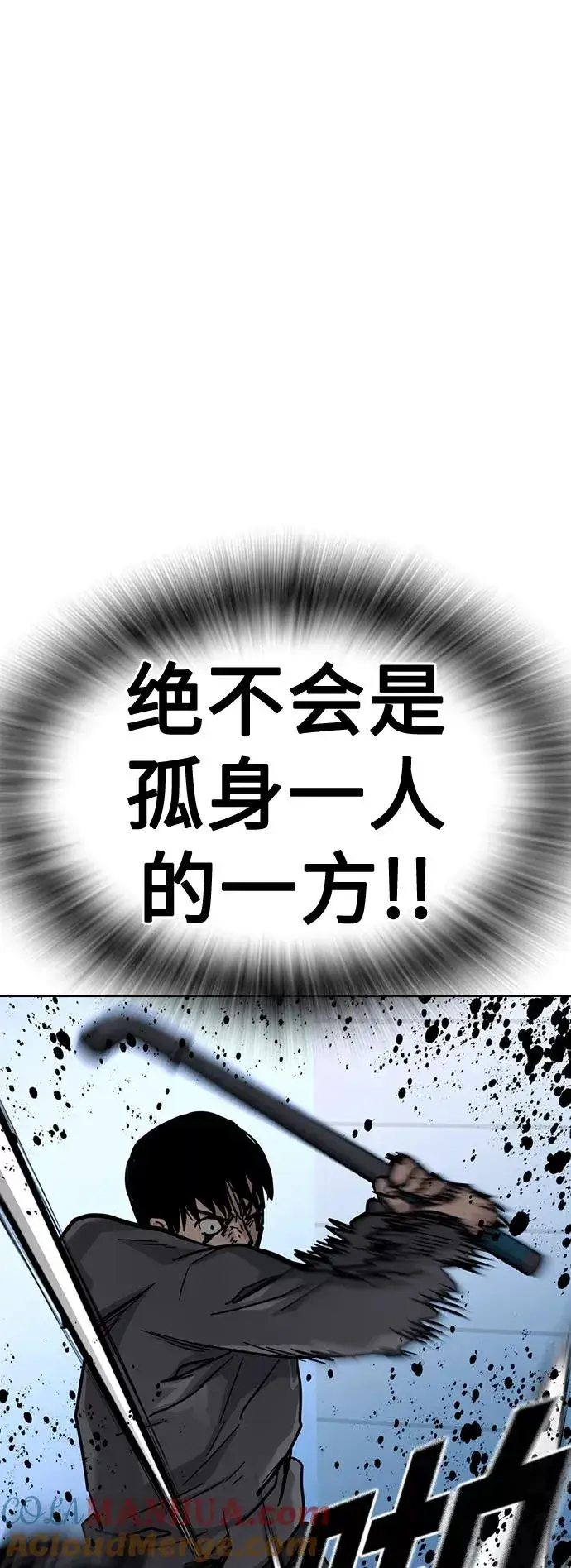漫画《街头生存手册》第50话第82张图