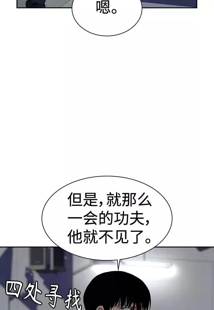 《街头生存手册》第51话图100