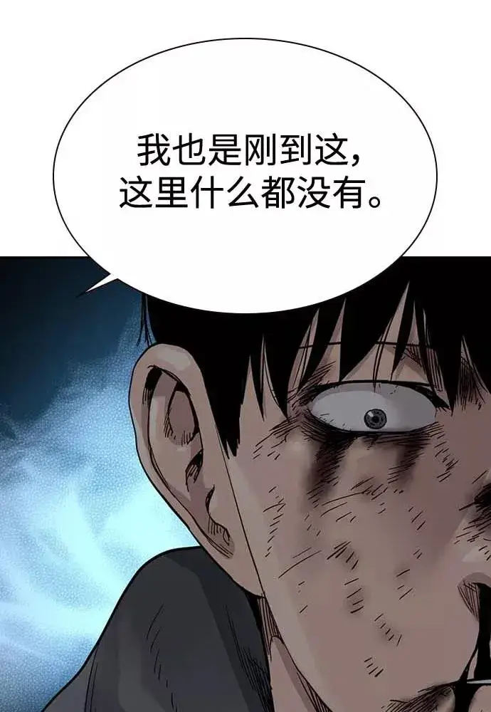 《街头生存手册》第51话图104