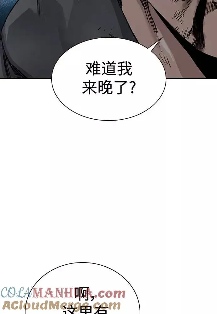 《街头生存手册》第51话图105