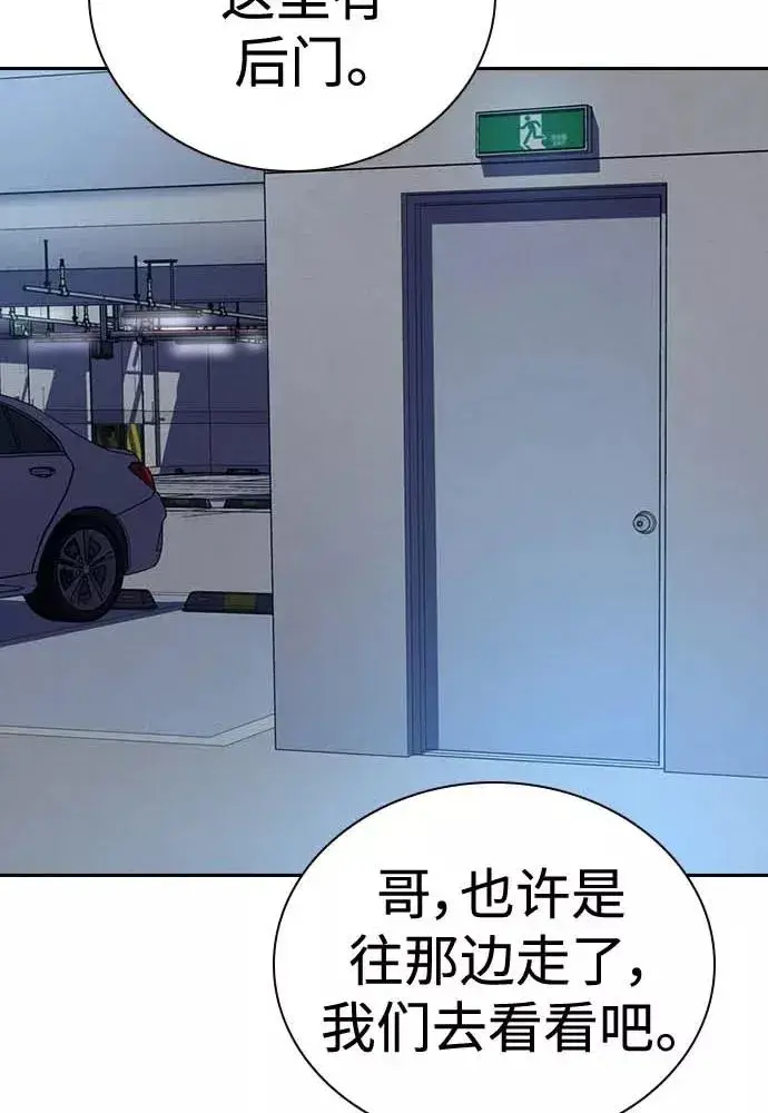 《街头生存手册》第51话图106