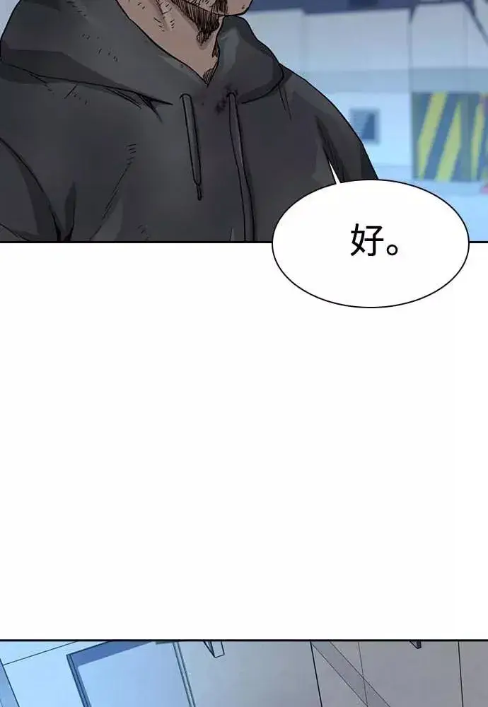 《街头生存手册》第51话图108