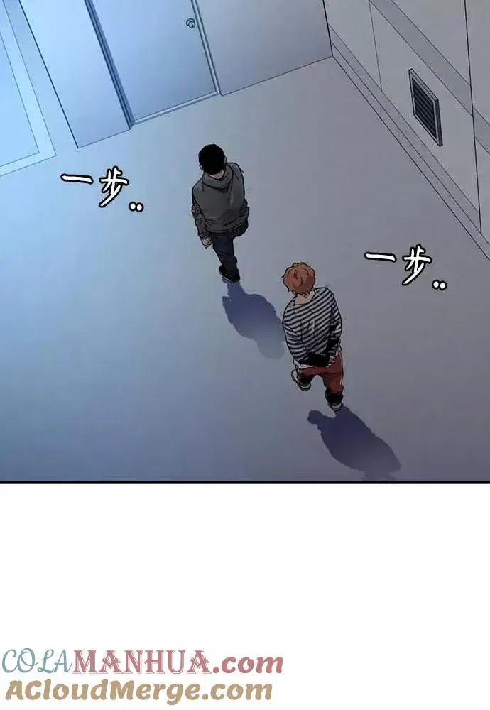 《街头生存手册》第51话图109
