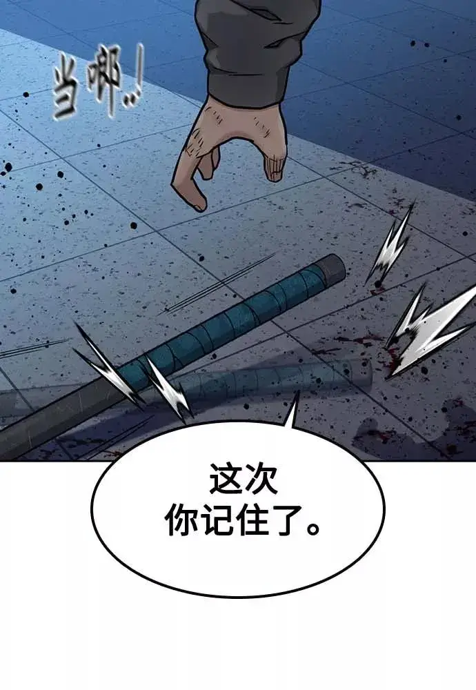 《街头生存手册》第51话图11