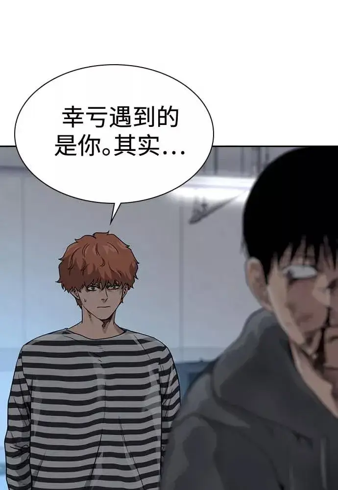 《街头生存手册》第51话图110