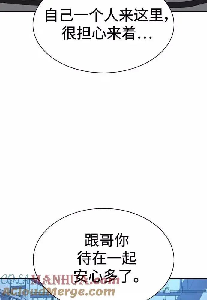《街头生存手册》第51话图113